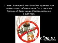 Кызылский Арбат: Акция против курения «Жизнь без дыма»