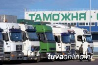 Таможня Тувы приглашает подписаться на интернет-канал Сибирского таможенного управления на YouTube