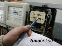 "Тываэнергосбыт" уведомляет о повышении тарифа на электроэнергию с 1 июля