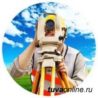 В Туве работают 40 кадастровых инженеров