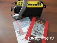Тувинская республиканская специальная библиотека благодарит авторов, озвучивших новые аудиокниги