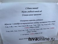 В Кызыле сегодня начнет свою работу новая школа столицы Тувы – лицей № 16