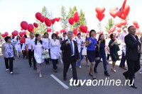 Программа празднования Дня города Кызыла
