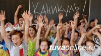 Тува: осенние школьные каникулы продлятся с 30 октября по 6 ноября