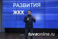 Тува приняла участие в обучающем семинаре Минстроя России