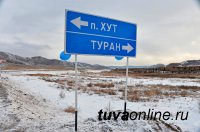 В Туве официально ввели в эксплуатацию подъездную дорогу к туристской базе при мараловодческом хозяйстве «Туран»