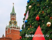 16 детей из Тувы поедут на Кремлёвскую елку