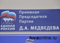 Единороссы Тувы проводят в День рождения партии прием граждан