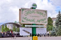 Татарстан поделится с Тувой опытом благоустройства общественных пространств, парков, скверов, набережных
