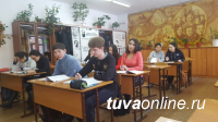 В школах Кызыла подготовку к ЕГЭ проходят старшеклассники из кожуунов республики