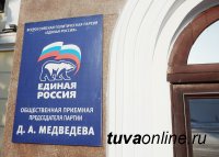 «Единая Россия» предоставит 14 января свои площадки для сбора подписей в поддержку Владимира Путина