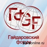 Глава Тувы принимает участие в Гайдаровском форуме