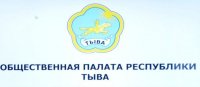 Заявление рабочей группы Общественной палаты Тувы по мониторингу реализации избирательных прав граждан