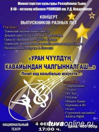К 40-летию РШИ выпускники школы разных лет выступят с концертом
