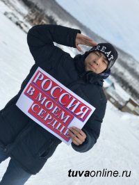 "Добрые сердца Тувы" провели на станции "Тайга" акцию "Россия в моем сердце!"
