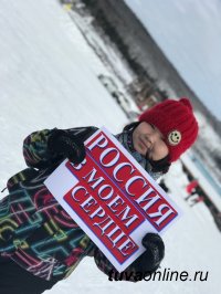 "Добрые сердца Тувы" провели на станции "Тайга" акцию "Россия в моем сердце!" "Добрые сердца Тувы" провели на станции "Тайга" акцию "Россия в моем сердце!"