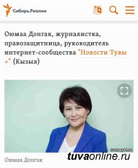 Вся правда о забастовке сирот в Туве – скандал недели