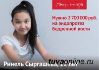 В Кызыле состоялся благотворительный турнир по мини-футболу в поддержку 12-летней Ринель Сыргашевой