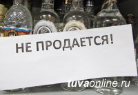 В Кызыле День защитника Отечества пройдет без алкоголя