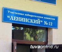Кызылчане могут уточнить месторасположение своего избирательного участка