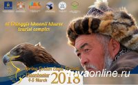 В Монголии проходит фестиваль весеннего Золотого орла