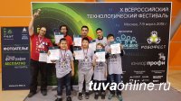 Три первых места у школьников и студентов Тувы на X Всероссийском технологическом фестивале «РобоФест»