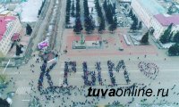 18 марта в Кызыле прошел митинг-концерт «Крымская весна»