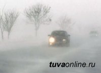 В Туве ожидается ухудшение погоды: очень  сильный ветер и снег. На дорогах гололедица!