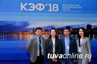 Молодежная делегация Тувы участвует в работе площадки «Поколение 2030» Красноярского экономического форума