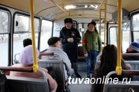 Госавтоинспекция Тувы призывает граждан быть бдительными в общественном транспорте