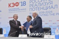 Глава Тувы на КЭФ-2018: Мегапроект «Енисейская Сибирь» – уникален во многих отношениях