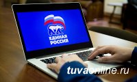 В «Единой России» стартовал прием заявок на онлайн-голосование в рамках праймериз