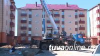 В Туве компания "Энергострой" завершает строительство 4-х домов по программе переселения из аварийного жилья