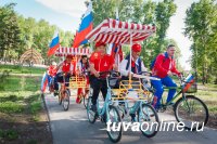 В Туве День России отмечают велосипедным флешмобом, акциями, соревнованиями и концертом