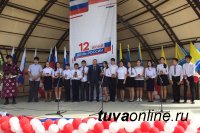 В Кызыле состоялась торжественная церемония вручения паспортов гражданина Российской Федерации 