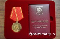 25-летняя просветительская деятельность в Туве тибетского мастера геше Джампа Тинлея отмечена медалью «За вклад в развитие Кызыла»