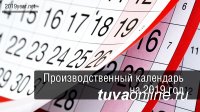 Стало известно, как россияне могут отдыхать в 2019 году