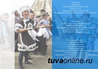 В Тоджинском районе Тувы проходят мероприятия, посвящённые международному дню коренных малочисленных народов