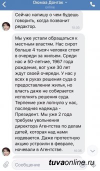 «Оюмаа Донгак в Туве старалась для себя и своих командующих в штабе Собчак, которым нужны наши сиротские головы»