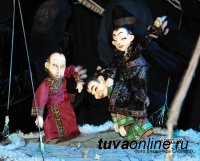 Тувинский государственный театр кукол выиграл грант Минкультуры России в размере более 7 млн рублей