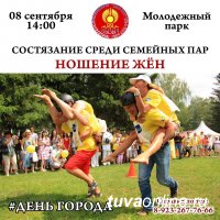 ПРОГРАММА ПРАЗДНИЧНЫХ МЕРОПРИЯТИЙ КО ДНЮ ГОРОДА КЫЗЫЛА 8 СЕНТЯБРЯ