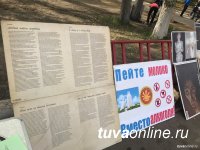 В Туве в День трезвости общественники привлекли внимание к пагубности "зеленого змия"