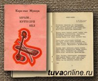 Исполнилось 100 лет со дня рождения легендарной певицы, актрисы, поэтессы, собирательницы фольклора Кара-Кыс Мунзук