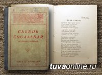 Исполнилось 100 лет со дня рождения легендарной певицы, актрисы, поэтессы, собирательницы фольклора Кара-Кыс Мунзук