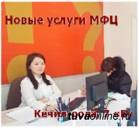 Ассоциация юристов Тувы проводит в МФЦ Кызыла в понедельник, среду, пятницу (с 9 до 13 ч) бесплатные консультации для граждан