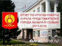 Глава Кызыла Дина Оюн отчиталась об итогах 5-летней работы