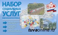 До 1 октября льготникам Тувы необходимо определиться с набором социальных услуг на следующий год