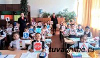 Тува: Инспекторы ГИБДД разъяснили школьникам Барлыка, Кызыл-Мажалыка, Ак-Довурака правила дорожного движения