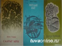 В Туве впервые будет вручена национальная литературная премия за лучшее произведение на тувинском языке