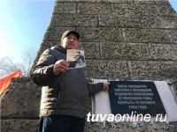 В Туве к 100-летию ВЛКСМ заложили капсулу с Обращением к молодежи 2068 года